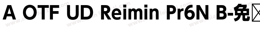 A OTF UD Reimin Pr6N B字体转换